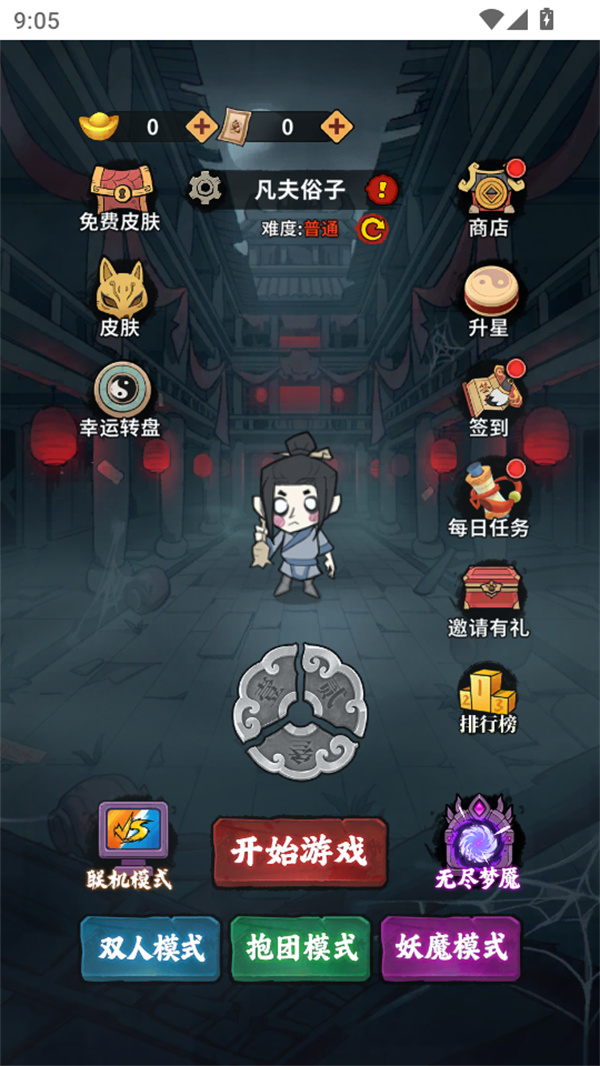 游玩教程截图1