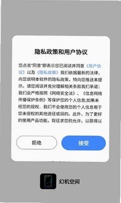 幻机空间 1.1 安卓版 2
