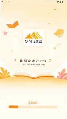 少年越读 1.0.1 安卓版 0