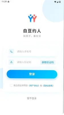 白豆约人 1.3.4 官方版 3