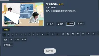 太空影音 2.3.7 安卓版 0