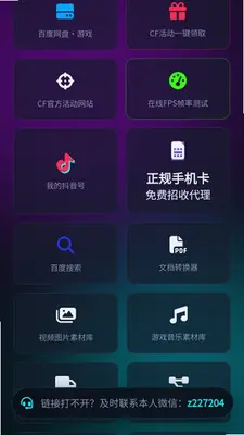 张小浪工具箱 1.0.0 安卓版 0