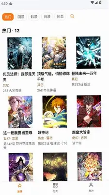 包子漫画pro 1.0 最新版 0
