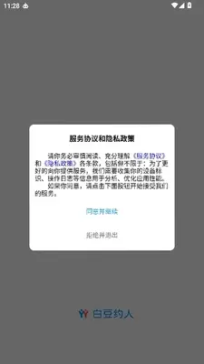 白豆约人 1.3.4 官方版 0