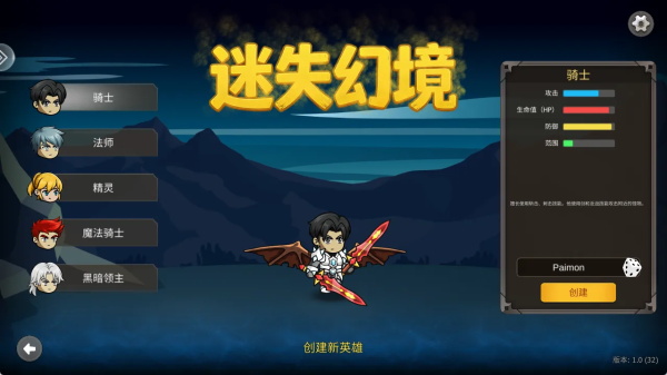 迷失幻境 1.03 安卓版 1