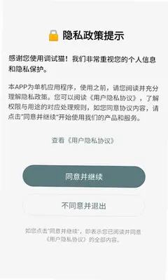调试猫 1.0.0 安卓版 3
