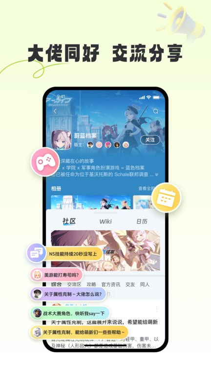 GameKee游戏百科攻略 v1.2.1 安卓版 0