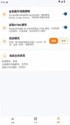 包子漫画pro 1.0 最新版 2