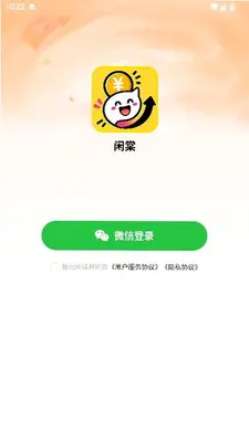 闲棠 2.7.0.1 安卓版 2
