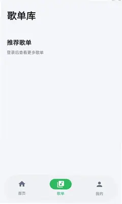 飞鸟轻音 1.1.9 安卓版 1