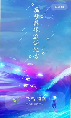 飞鸟轻音 1.1.9 安卓版 2