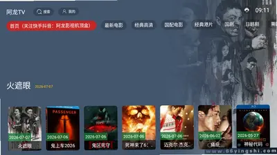 阿龙TV版 2.1.1 最新版 2