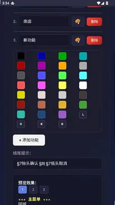 雪球T显生成器 1.1 安卓版 2