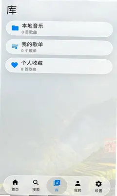 glassmusic 1.0 安卓版 1