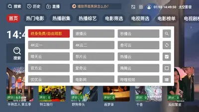 太空影音 2.3.7 安卓版 3