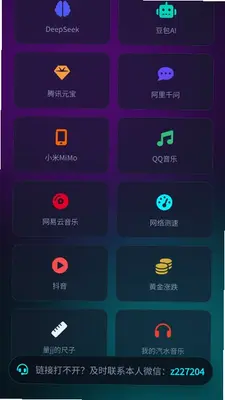 张小浪工具箱 1.0.0 安卓版 1