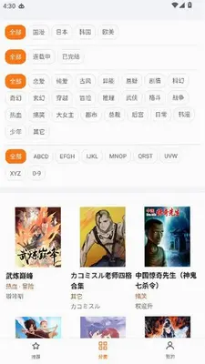 包子漫画pro 1.0 最新版 1