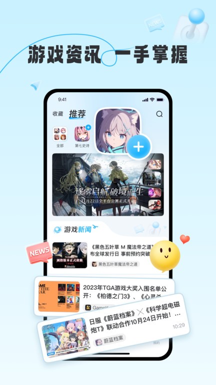 GameKee游戏百科攻略 v1.2.1 安卓版 2