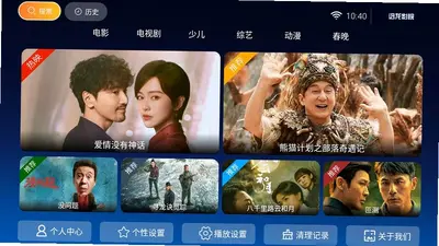 迅龙影院 10.0 安卓版 0