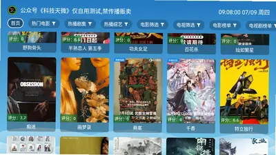 本地源TV版 3.6.8 安卓版 3