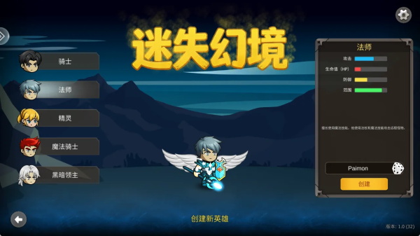 迷失幻境 1.03 安卓版 0
