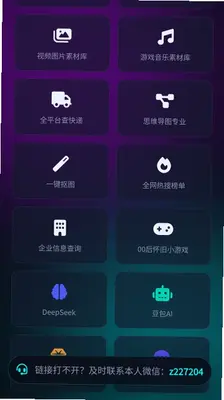 张小浪工具箱 1.0.0 安卓版 2
