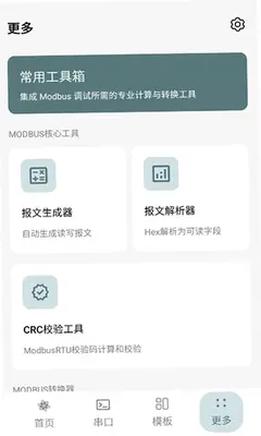 调试猫 1.0.0 安卓版 1
