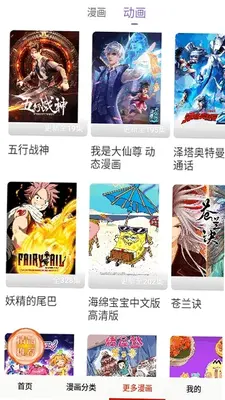 咔嚓漫画 5.32.00 安卓版 0