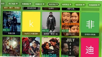 逗你玩影视 2.6.0 最新版 4