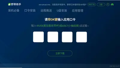 野草小海贝版 2.0.15 安卓版 3