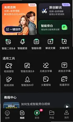 王牌智影 1.0.0 安卓版 1