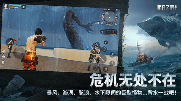 云明日之后 v1.0.13 安卓版 3