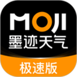 墨迹天气极速版官方下载-墨迹天气极速版官方正版