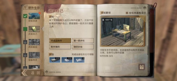 明日之后vivo客户端下载 明日之后vivo客户端下载