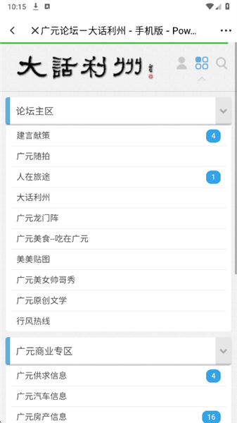 如何发帖配图2