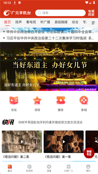 怎么使用配图1