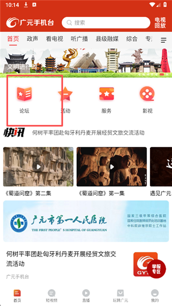 如何发帖配图1