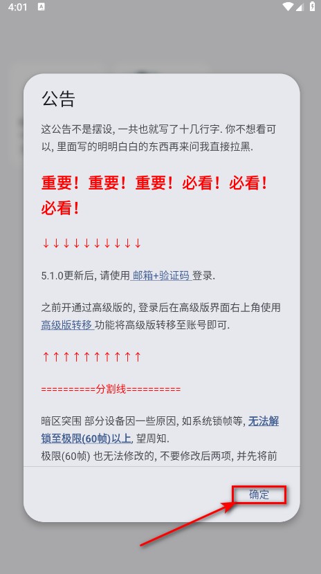 lt画质助手官方正版