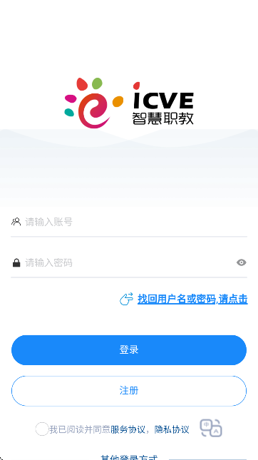 国家职业教育智慧平台免费网课APP(智慧职教+)