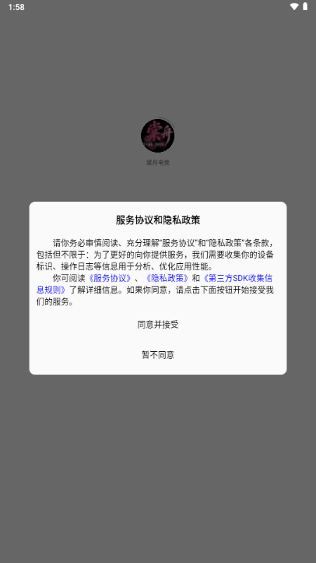 三角洲棠舟电竞app