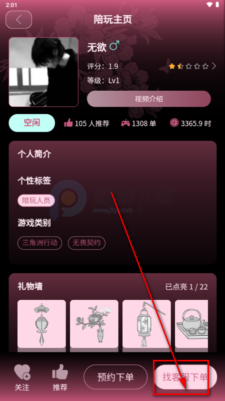 三角洲棠舟电竞app