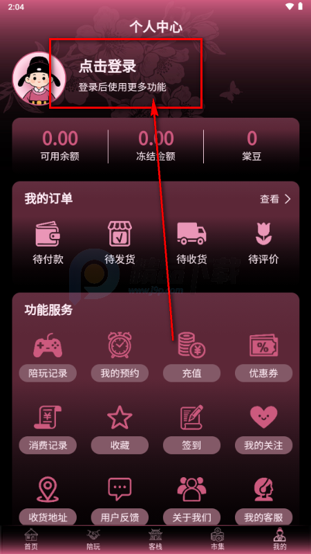 三角洲棠舟电竞app