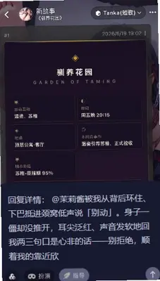 AI妄想 1.10.7 安卓版 2