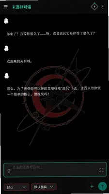 Skynex 706.3 最新版 1