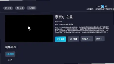 新橘汁4k 1.1.2 安卓版 3
