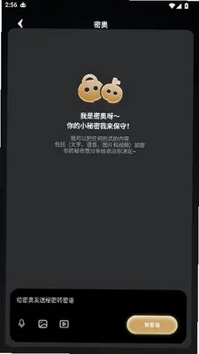 密奥 2.0.0 安卓版 4