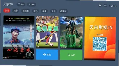 天宗影视 4.3.0 安卓版 4