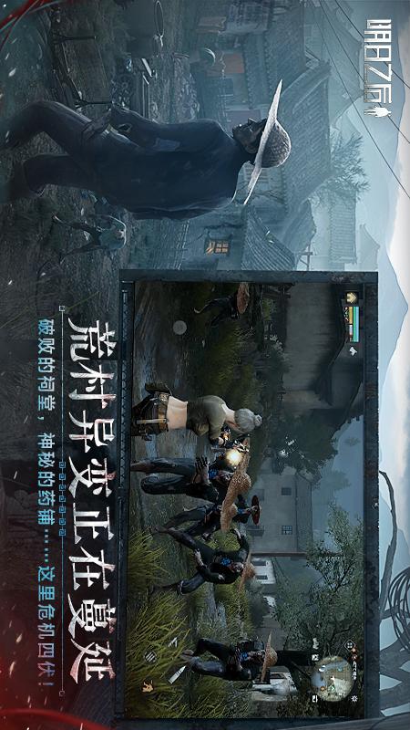 明日之后网易版 5.0.728 安卓版 0