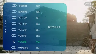 逍遥寰宇视频 1.3.1 最新版 0