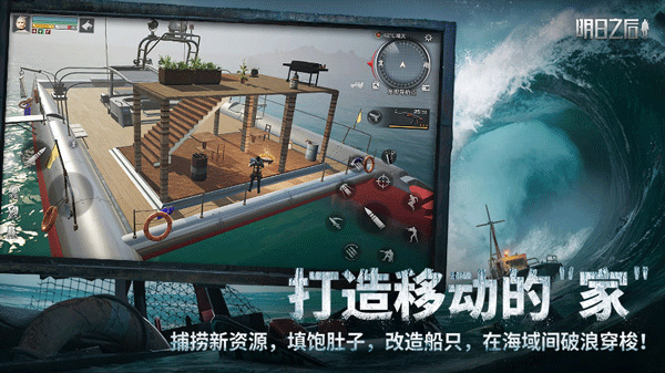 云明日之后 v1.0.13 安卓版 1
